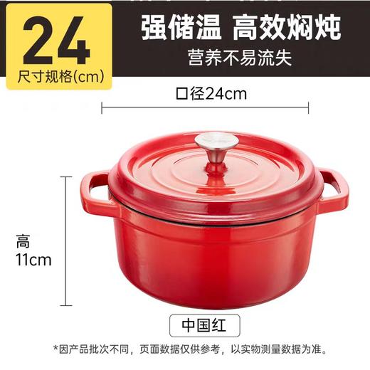 炊大皇珐琅锅铸铁锅 商品图0