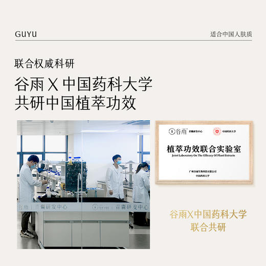 【双十二狂欢节】谷雨「云柔防晒」谷雨光感日间防晒多效乳霜50ml 商品图3