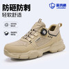 25新款蓝鸥盾劳保鞋男防砸防刺安全鞋四季款轻便工作鞋 商品缩略图0