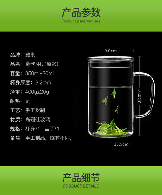 雅集玻璃杯豪饮杯850ml贴花(巴西/世界杯) 商品图11