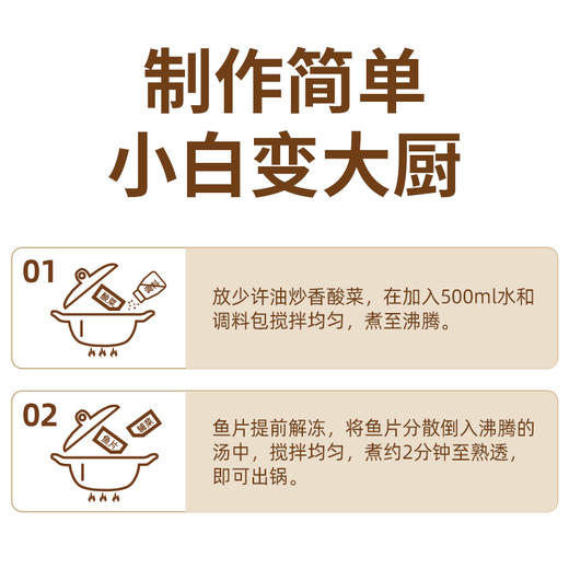 【10袋更值❗️黑鱼金汤酸菜鱼】活鱼现杀，滑嫩鱼肉，一口酸爽，鲜香入魂！爽口酸菜，浓郁金汤，生酸菜鱼半成品黑鱼片冷冻水煮鱼片 商品图3