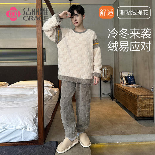 【冬季迎新】洁丽雅情侣秋冬款珊瑚绒睡衣亲肤保暖大码家居服套装 商品图3
