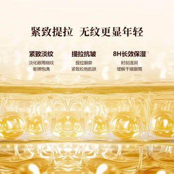 御泥坊金桂花眼膜眼袋贴提拉紧致抗皱淡化黑眼圈 淡化细纹全眼呵护 商品图0