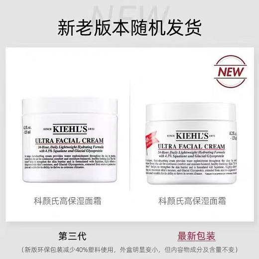 【保税仓直邮】科颜氏高保湿面霜125ml 商品图2