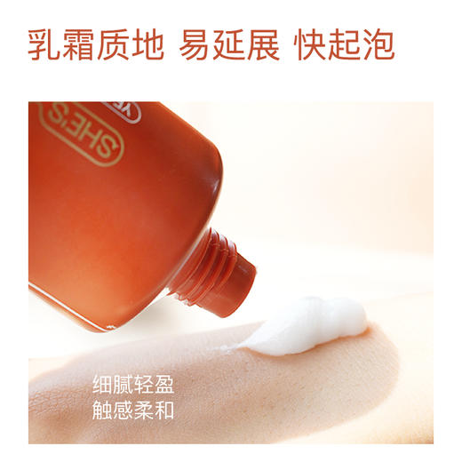 奢思雅酵母赋能系列洁面乳 商品图5