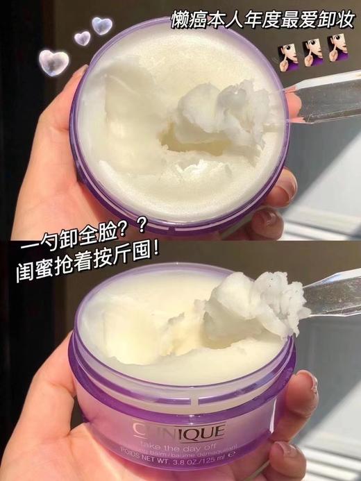 【1.21王炸割肉价】倩碧紫胖子卸妆膏250ml（无盒 效期至25.9） 商品图2