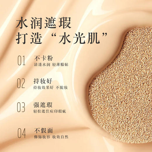 [买3免1]花印水光持妆气垫粉底霜 12g+替芯12g （国产） 商品图2