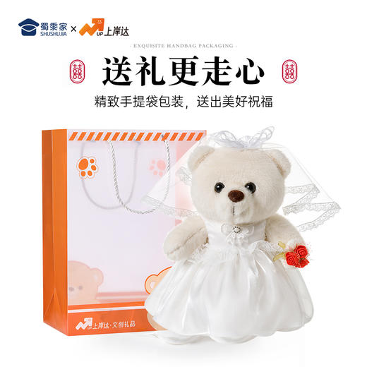 【实付满199送钥匙扣】【站姿新婚小熊】婚纱站姿毛绒小熊公仔订婚/结婚送礼情人节专属礼物创意玩偶婚庆用品 商品图3