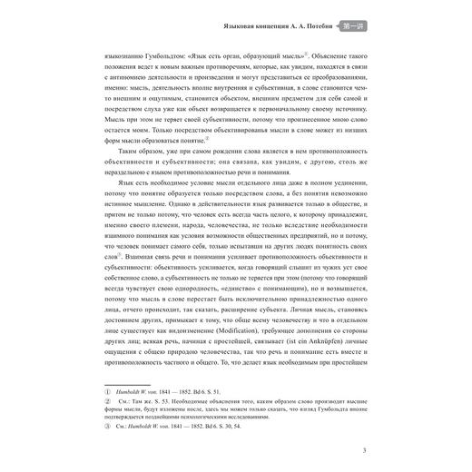20世纪俄罗斯文论原典选读/陈新宇/沈扬/浙江大学出版社 商品图3