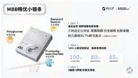 MBB HEALTH TECH科拓生物mbb小银条益生菌大人肠胃肠道活性菌菌群益生元 1.5g×14条（4盒）