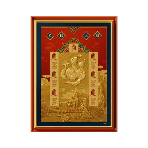【邮票/银版画】乙巳太和 故宫生肖贺岁邮票 银版画 商品图1