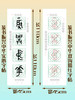 篆书《振兴中华》书法字帖套装-LT 商品缩略图3