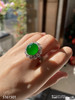 老坑帝王绿蛋面戒指【5161501】具体价格微信咨询 商品缩略图3