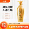 【长发村的千年养发秘方】全新升级！红瑶淘米洗发水 护发素 520ml/瓶*2瓶 长发村滴滴都是精华 修护烫染损伤 组合装 洗发、护发均可选择 商品缩略图9