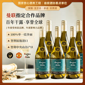 【曼联指定合作品牌】干露红魔鬼深蓝系列 智利原瓶进口 13.5%vol