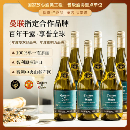 【曼联指定合作品牌】干露红魔鬼深蓝系列 智利原瓶进口 13.5%vol 商品图0