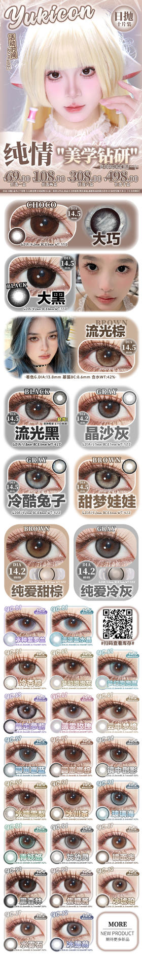  🔗今日推荐 con：Sntty日抛甜梦娃娃