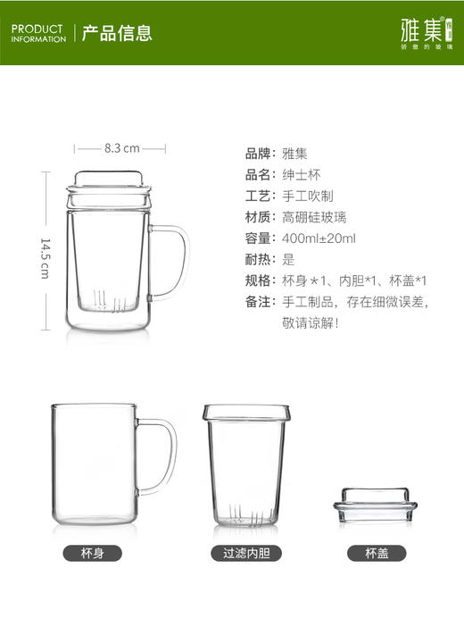 雅集玻璃杯绅士杯400ml 商品图5