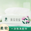 明丫-一次性洗脸巾50抽（160克） 商品缩略图0