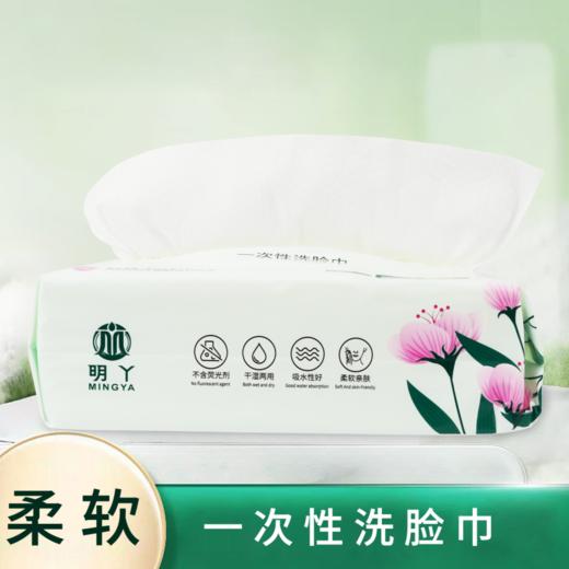 明丫-一次性洗脸巾50抽（160克） 商品图0