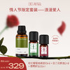 浪漫爱人礼盒套装 白兰花精油＋粉红葡萄柚精油＋葡萄籽油 商品缩略图0