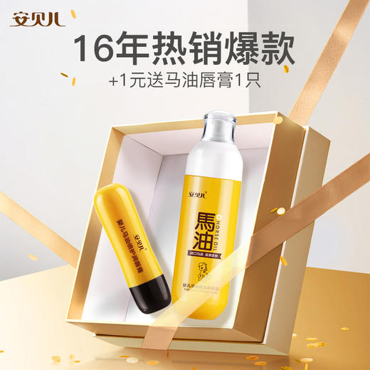 【安贝儿】婴儿马油保湿亲肤露188ml 商品图7