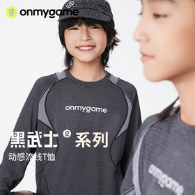 onmygame【黑武士系列】儿童长袖T恤2025新款男童上衣春季运动服KE11A210613