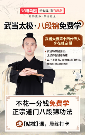 建了一个八段锦交流群，改善睡眠、强身健体、限名额，速进！