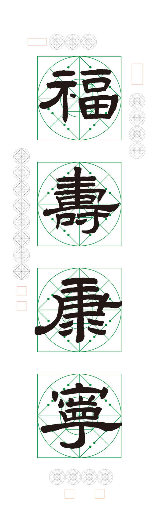 （特价）隶书《福寿康宁》书法字帖套装-LT 商品图3