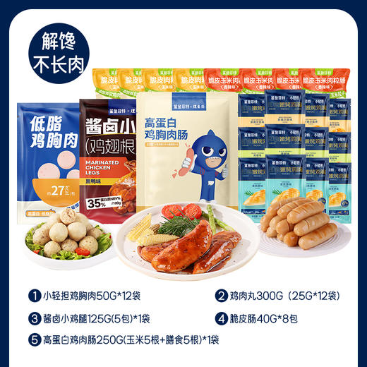 【鲨鱼菲特-推荐】囤货零食1595g到手47袋 商品图0