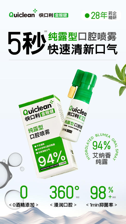 【四重好礼免费送】金喉健瞬爽甘草糖10g+金喉健瞬爽甘草糖26g+纯露型口腔喷雾20ml+金喉健扇子 商品图1