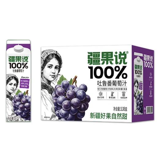 疆果说NFC吐鲁番葡萄汁1L 商品图0