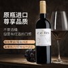雷古特脱醇葡萄酒脱醇干红 无醇葡萄酒750ml A-4016 商品缩略图2