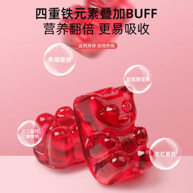 【软糯Q弹，补足铁元素】富铁软糖90克 儿童孕妇女生姨妈期 中老年人送礼 Fe含量升级 补铁更高效-QQ