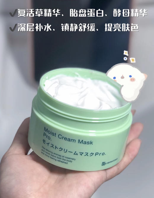 【1.21王炸割肉价】BA LAB苾莱宝复活草面膜（限25年8月） 商品图1