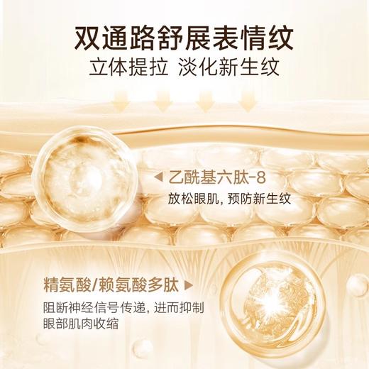 【49元会员福利】丸美菁致焕肤晶钻眼膜60片   黄金眼膜    商品图3