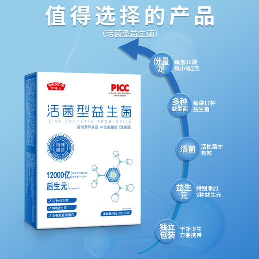 【今日福利丨小植优选】【拍一发五】活菌-型-益-生-菌 商品图2