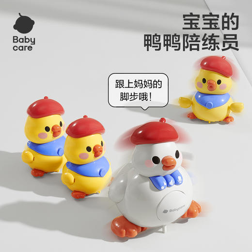 【百大严选】学爬玩具婴儿爬行抬头练习训练复读摇摆鸭宝宝新生儿礼物 商品图1
