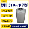 汉格斯特E6国六柴机油10万公里20L燃油燃气发动机通用 商品缩略图3