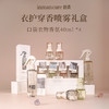 【林栖好物】衣物香氛喷雾持久留香清新免洗去异味除螨抑菌防静电织物护理 商品缩略图1