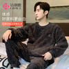 洁丽雅冬季大码男士珊瑚绒睡衣加绒加厚舒适亲肤保暖睡衣男秋冬款 商品缩略图1