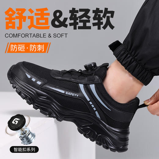 25款新品四季款劳保鞋轻便舒适防砸防刺智能纽扣穿脱方便 商品图3