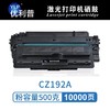 【JY】优力普 192A硒鼓适用于 M435nwM701 M706 商品缩略图0