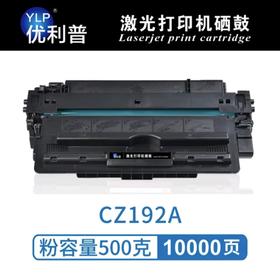 【JY】优力普 192A硒鼓适用于 M435nwM701 M706