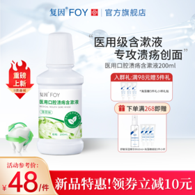 口腔溃疡请认准它！能帮一个是一个！