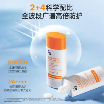 姬芮（ZA）【遇水则强 清爽保湿】防水防晒乳防晒霜50ml SPF50+ （临期） 商品图0