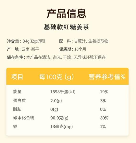 红糖姜茶红糖块姜茶独立包装 原料甘蔗 生姜 商品图2