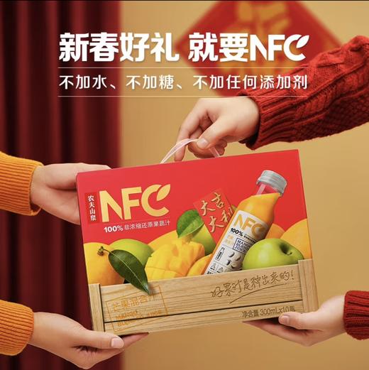 农夫山泉100% NFC 芒果汁300ml*10瓶 商品图0