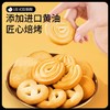 【整整650g❗️黄油曲奇满满一大箱】添加进口黄油，匠心焙烤，入口酥松细腻！饼干糕点零食节日礼物下午茶 商品缩略图0