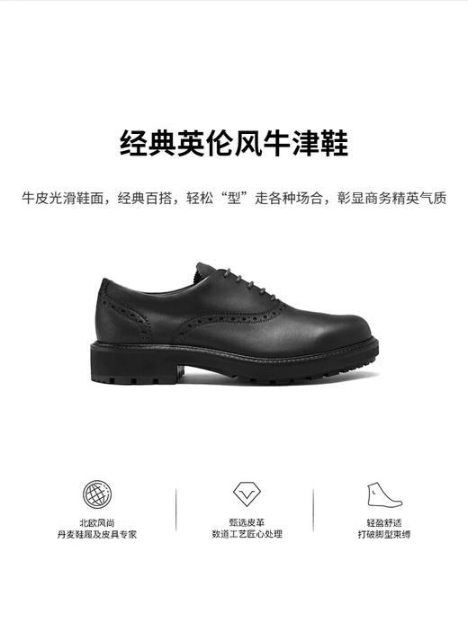 【增高5CM】ECCO爱步 布洛克皮鞋男 正装牛津鞋 都市奥斯陆 商品图2